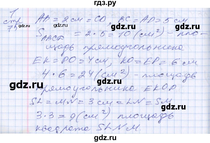 ГДЗ по математике 3 класс  Дорофеев   часть 2. страница - 78, Решебник №1 к учебнику 2020
