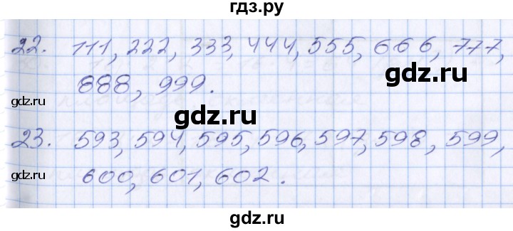 ГДЗ по математике 3 класс  Дорофеев   часть 2. страница - 96, Решебник №1 к учебнику 2020