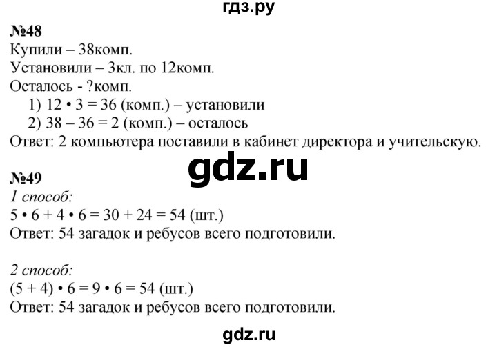 ГДЗ по математике 3 класс  Дорофеев   часть 1. страница - 123, Решебник 2024