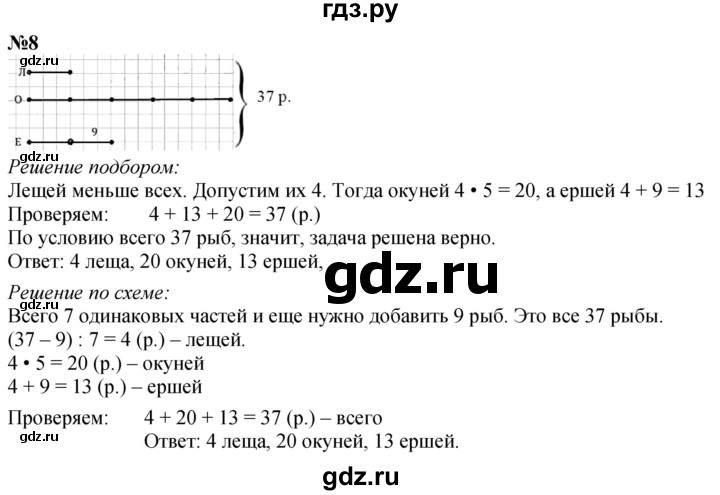 ГДЗ по математике 3 класс  Дорофеев   часть 1. страница - 71, Решебник 2024