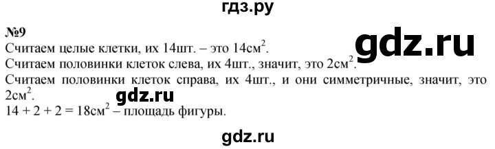 ГДЗ по математике 3 класс  Дорофеев   часть 2. страница - 126, Решебник 2024