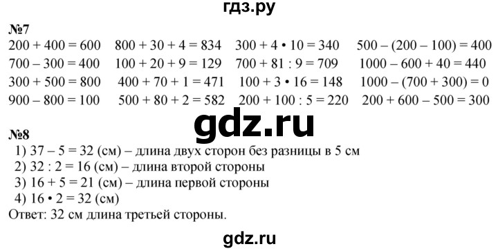 ГДЗ по математике 3 класс  Дорофеев   часть 2. страница - 55, Решебник 2024