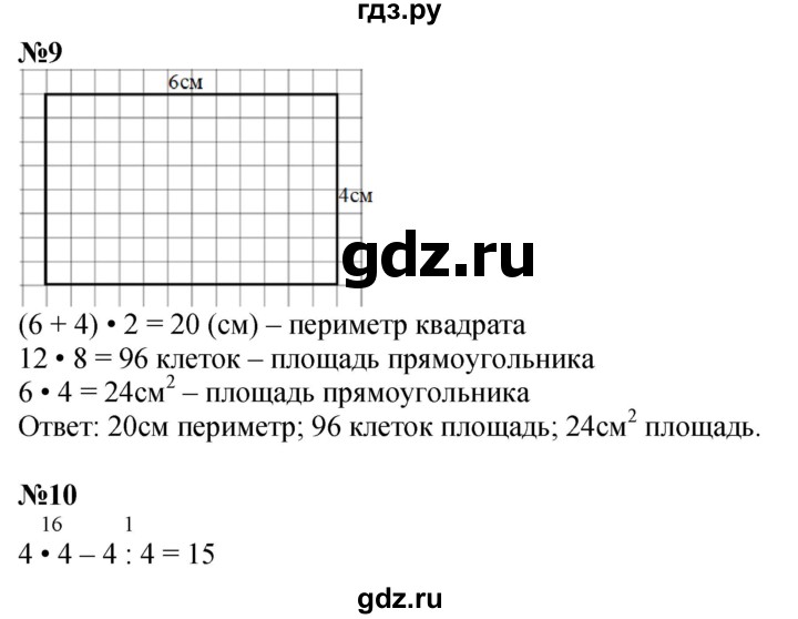 ГДЗ по математике 3 класс  Дорофеев   часть 2. страница - 68, Решебник 2024