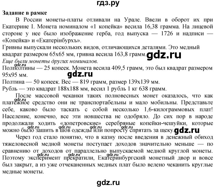 ГДЗ по математике 3 класс  Дорофеев   часть 2. страница - 73, Решебник 2024