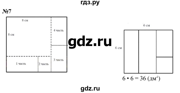 ГДЗ по математике 3 класс  Дорофеев   часть 2. страница - 92, Решебник 2024