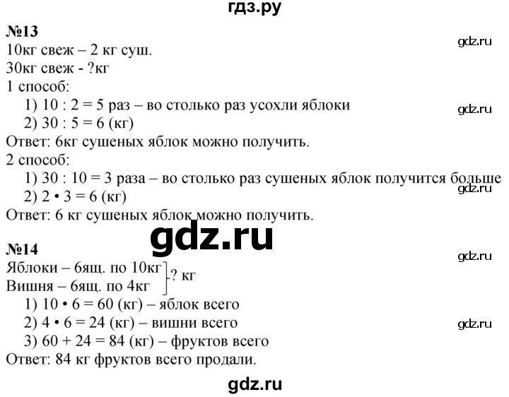 ГДЗ по математике 3 класс  Дорофеев   часть 1. страница - 125, Решебник №1 2020