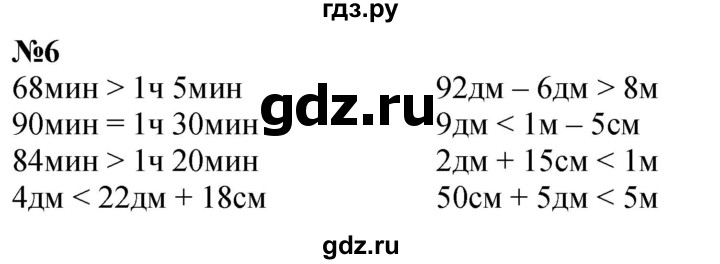 ГДЗ по математике 3 класс  Дорофеев   часть 1. страница - 19, Решебник №1 2020