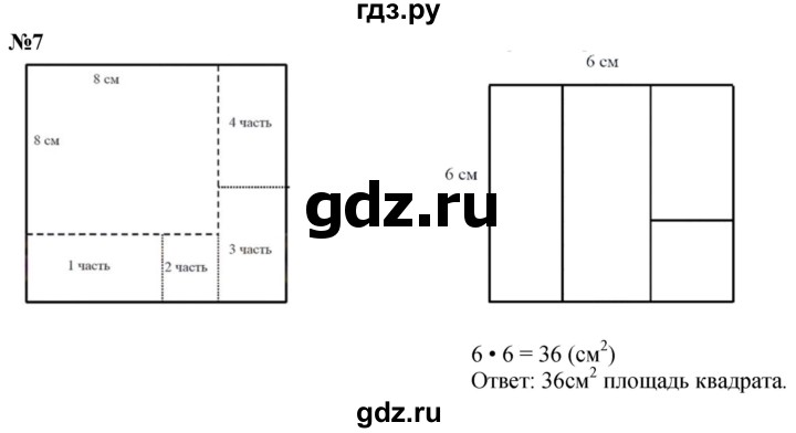 ГДЗ по математике 3 класс  Дорофеев   часть 2. страница - 102, Решебник №1 2020