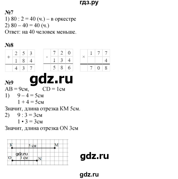 ГДЗ по математике 3 класс  Дорофеев   часть 2. страница - 127, Решебник №1 2020