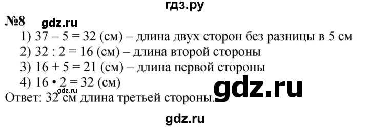 ГДЗ по математике 3 класс  Дорофеев   часть 2. страница - 61, Решебник №1 2020