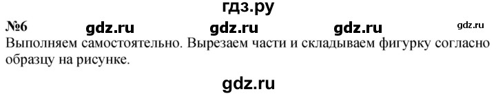 ГДЗ по математике 3 класс  Дорофеев   часть 2. страница - 93, Решебник №1 2020