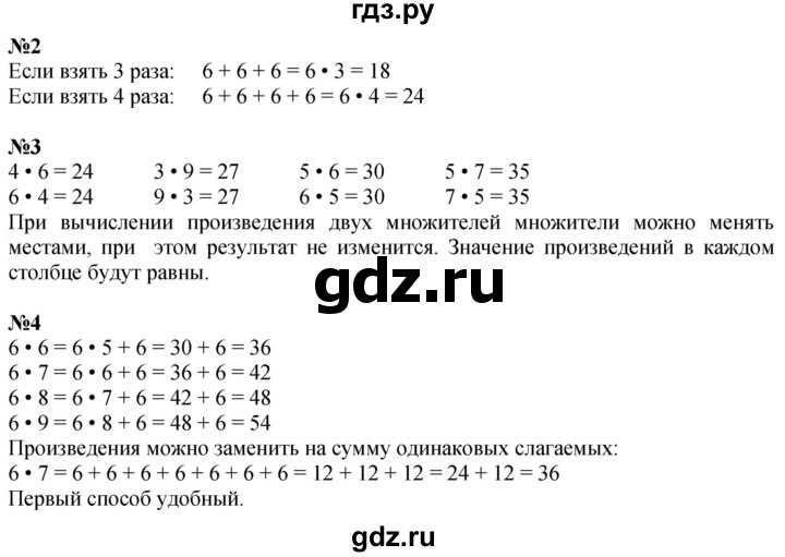 ГДЗ по математике 3 класс  Дорофеев   часть 1. страница - 102, Решебник №1 2015