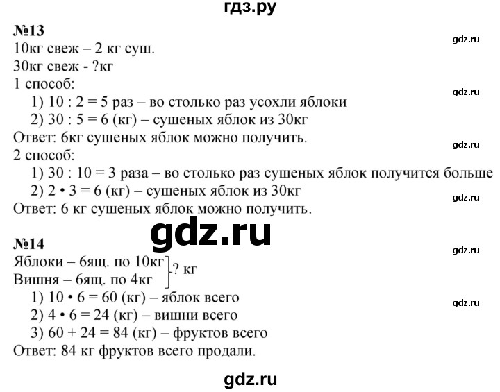 ГДЗ по математике 3 класс  Дорофеев   часть 1. страница - 121, Решебник №1 2015