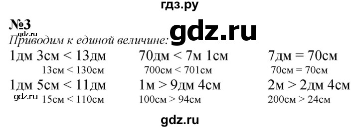 ГДЗ по математике 3 класс  Дорофеев   часть 1. страница - 36, Решебник №1 2015