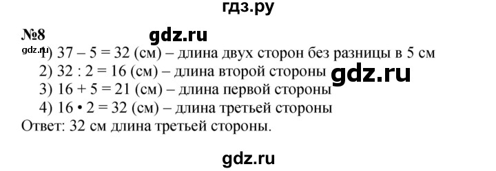 ГДЗ по математике 3 класс  Дорофеев   часть 2. страница - 58, Решебник №1 2015