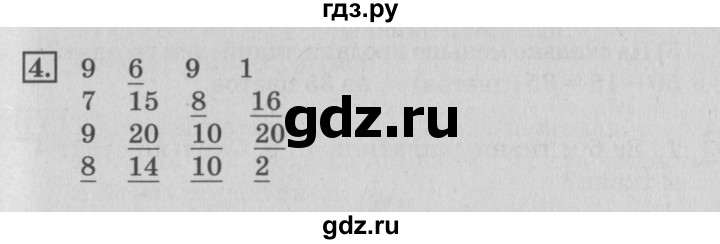 ГДЗ по математике 3 класс  Дорофеев   часть 1. страница - 107, Решебник №2 2015