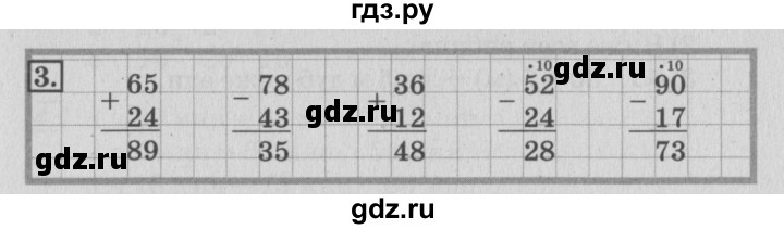 ГДЗ по математике 3 класс  Дорофеев   часть 1. страница - 11, Решебник №2 2015