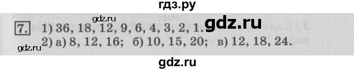 ГДЗ по математике 3 класс  Дорофеев   часть 1. страница - 121, Решебник №2 2015