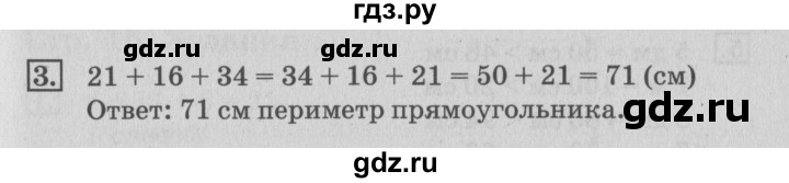 ГДЗ по математике 3 класс  Дорофеев   часть 1. страница - 14, Решебник №2 2015