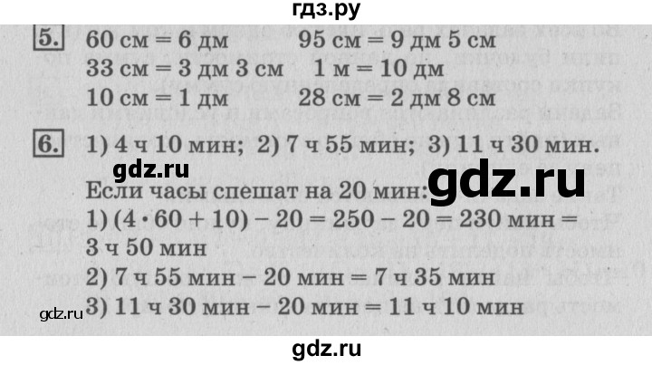 ГДЗ по математике 3 класс  Дорофеев   часть 1. страница - 21, Решебник №2 2015