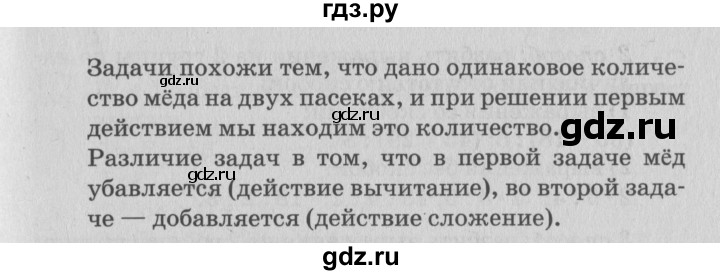 ГДЗ по математике 3 класс  Дорофеев   часть 1. страница - 23, Решебник №2 2015