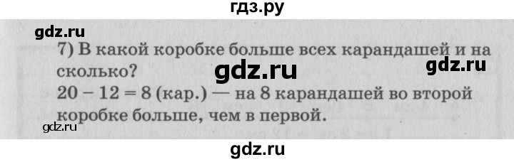 ГДЗ по математике 3 класс  Дорофеев   часть 1. страница - 3, Решебник №2 2015