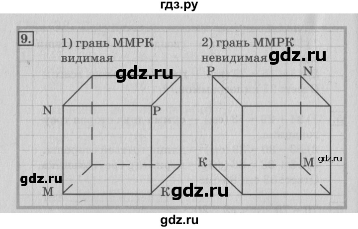 ГДЗ по математике 3 класс  Дорофеев   часть 1. страница - 39, Решебник №2 2015