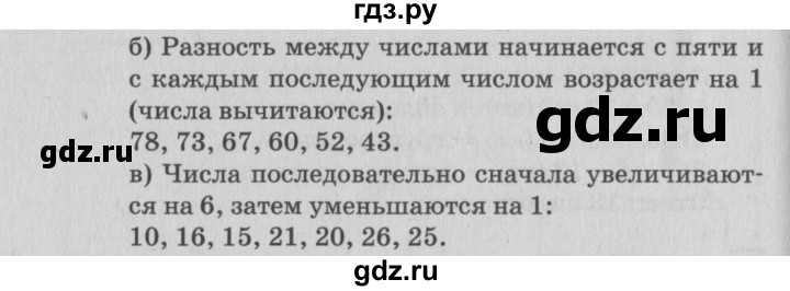 ГДЗ по математике 3 класс  Дорофеев   часть 1. страница - 40, Решебник №2 2015