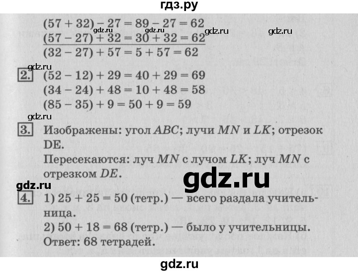 ГДЗ по математике 3 класс  Дорофеев   часть 1. страница - 41, Решебник №2 2015