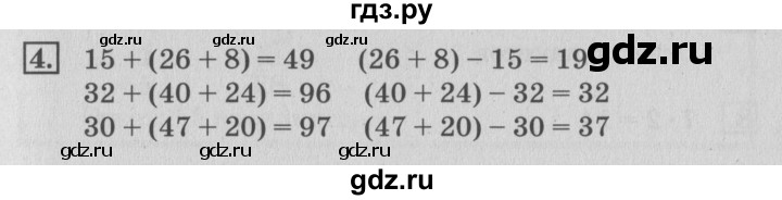 ГДЗ по математике 3 класс  Дорофеев   часть 1. страница - 44, Решебник №2 2015