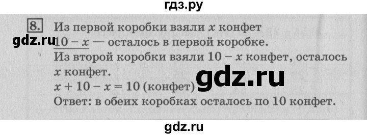 ГДЗ по математике 3 класс  Дорофеев   часть 1. страница - 60, Решебник №2 2015