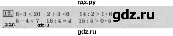 ГДЗ по математике 3 класс  Дорофеев   часть 1. страница - 68, Решебник №2 2015