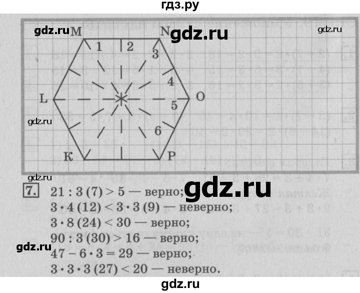 ГДЗ по математике 3 класс  Дорофеев   часть 1. страница - 80, Решебник №2 2015