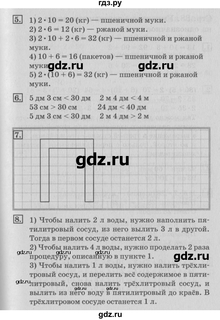 ГДЗ по математике 3 класс  Дорофеев   часть 1. страница - 87, Решебник №2 2015