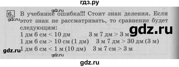 ГДЗ по математике 3 класс  Дорофеев   часть 1. страница - 97, Решебник №2 2015