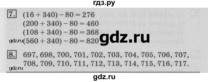 ГДЗ по математике 3 класс  Дорофеев   часть 2. страница - 102, Решебник №2 2015