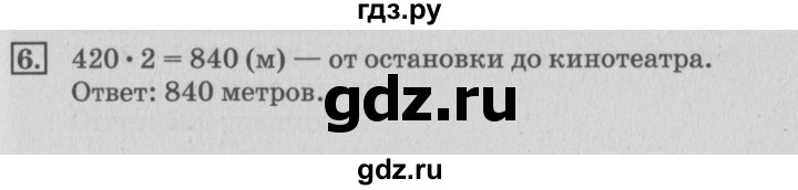 ГДЗ по математике 3 класс  Дорофеев   часть 2. страница - 106, Решебник №2 2015