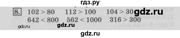 ГДЗ по математике 3 класс  Дорофеев   часть 2. страница - 110, Решебник №2 2015