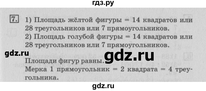 ГДЗ по математике 3 класс  Дорофеев   часть 2. страница - 34, Решебник №2 2015