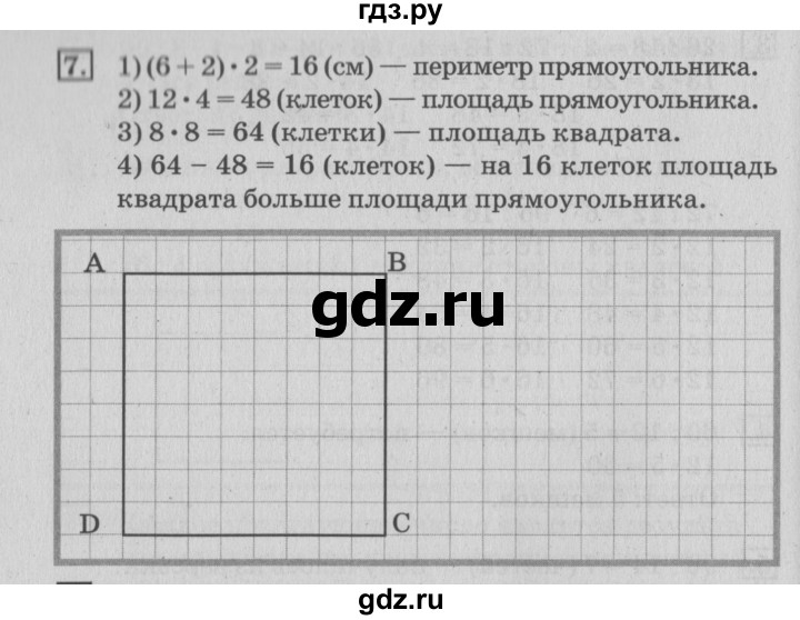 ГДЗ по математике 3 класс  Дорофеев   часть 2. страница - 39, Решебник №2 2015