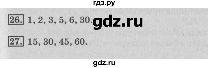 ГДЗ по математике 3 класс  Дорофеев   часть 2. страница - 44, Решебник №2 2015