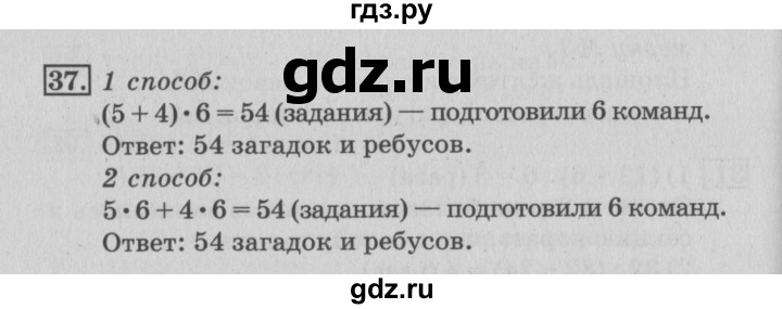 ГДЗ по математике 3 класс  Дорофеев   часть 2. страница - 45, Решебник №2 2015