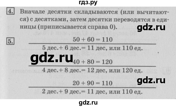 ГДЗ по математике 3 класс  Дорофеев   часть 2. страница - 64, Решебник №2 2015