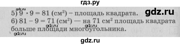 ГДЗ по математике 3 класс  Дорофеев   часть 2. страница - 72, Решебник №2 2015