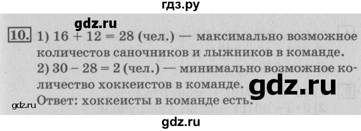 ГДЗ по математике 3 класс  Дорофеев   часть 2. страница - 73, Решебник №2 2015