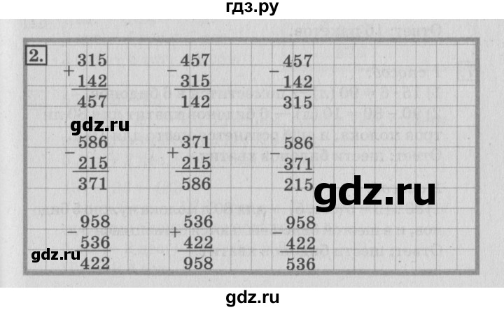 ГДЗ по математике 3 класс  Дорофеев   часть 2. страница - 87, Решебник №2 2015