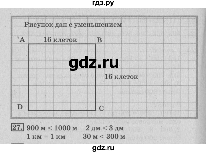 ГДЗ по математике 3 класс  Дорофеев   часть 2. страница - 93, Решебник №2 2015