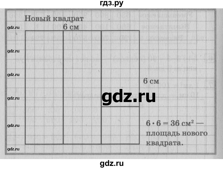 ГДЗ по математике 3 класс  Дорофеев   часть 2. страница - 97, Решебник №2 2015