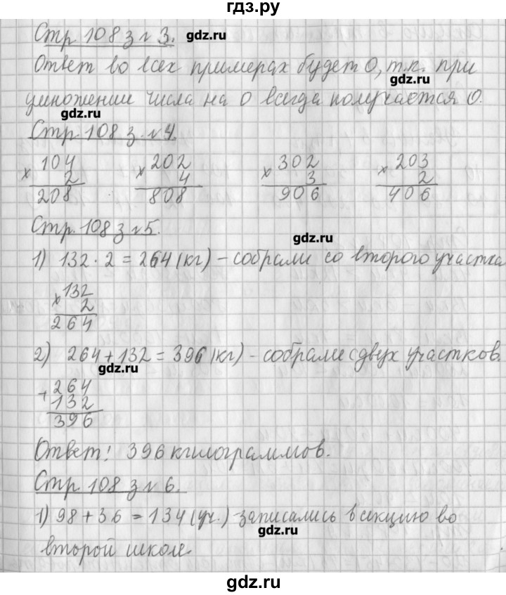 Готовые домашние задания перспектива 3. Математика 3 класс 2 часть перспектива гдз Дорофеев решебник. Решебник Дорофеева 1 класс с 47. Решебник по математике 3 класс Дорофеева перспектива задание 6 90+80.
