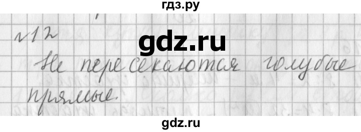 ГДЗ по математике 3 класс  Рудницкая   часть 2 / прямая - 12, Решебник №1